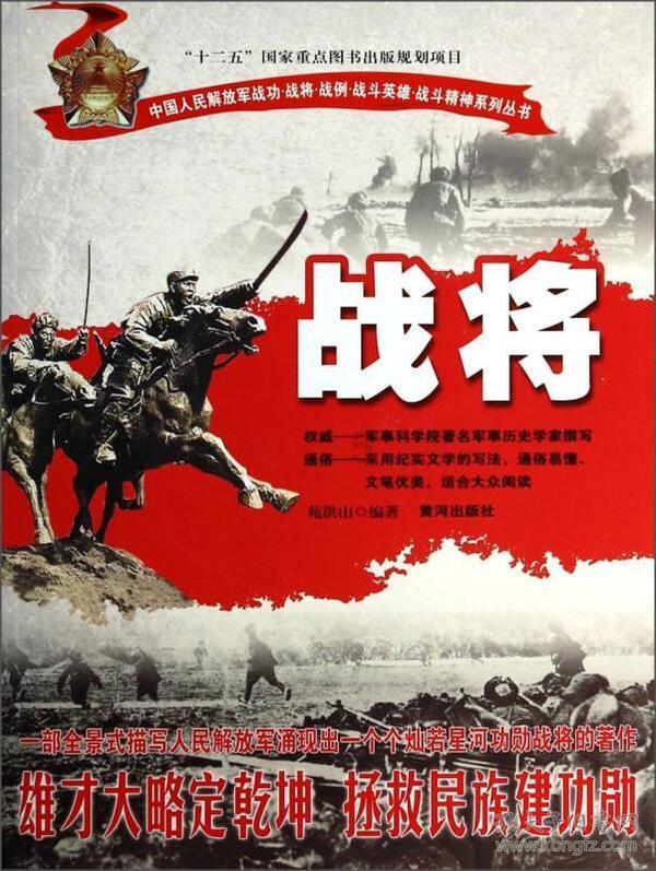 口袋森林世界杯防守战