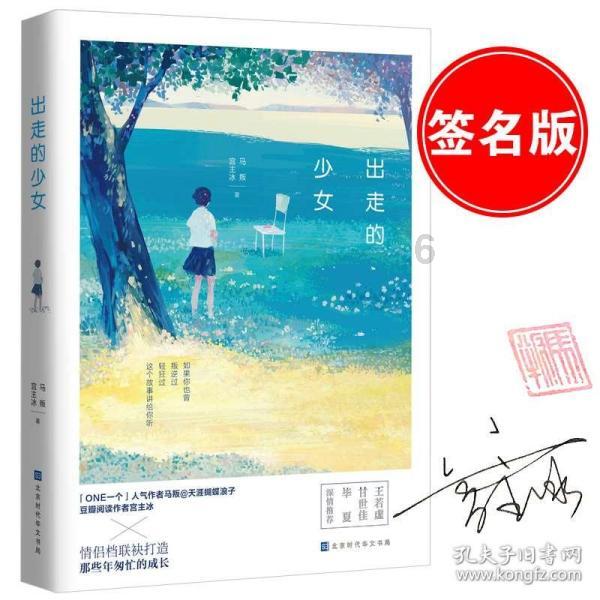 夏之许诺